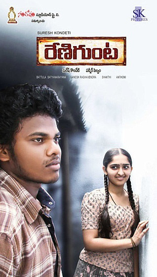 Renigunta_Walls_1