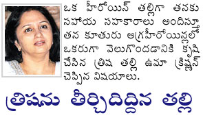 Uma_Krishnan-_Trisha_special_interview