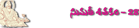 sumati