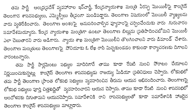 KTRs serious allegations Veerappa Moily ... Telangana-Cong MLAs to meet Sonia Gandhi 
