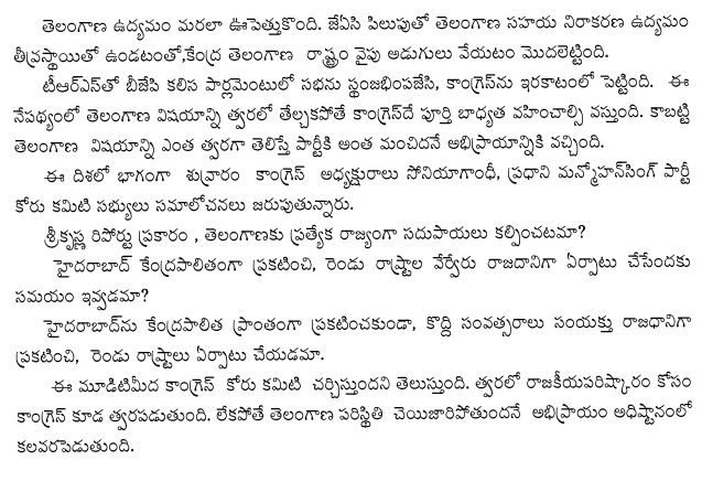 Telangana bill