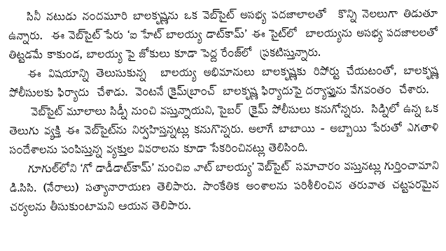 Nandamuri Balayya files case against 'ihatebalayya.com' website ... During the investigation, police found out that 'godaddy.com' a US-based The additional superintendent of police of Crime Investigation Department ... and if we receive any such complaint we will register cases