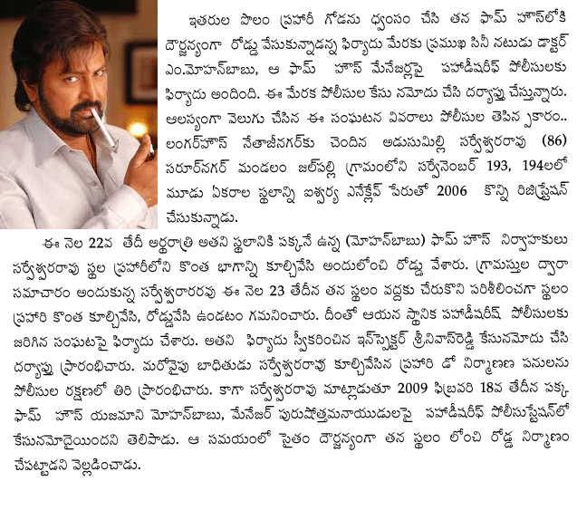 Mohan Babu just made half of that in the past couple of day