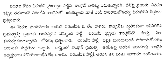 PRP-Congress alliance is part our strategy peaking about the possible coalition between Congress and Praja Rajyam Party, Kaka ridiculed if Chiranjeevi can help Congress remain in