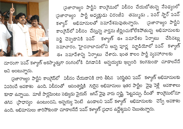 Chiranjeevi's Prajarajyam Party, the Congress high command is now assiduously wooing the Telangana ... For merging with Congress, Chiru to get 2 cabinet berths ... Power star Pawan kalyan is going to meet fans