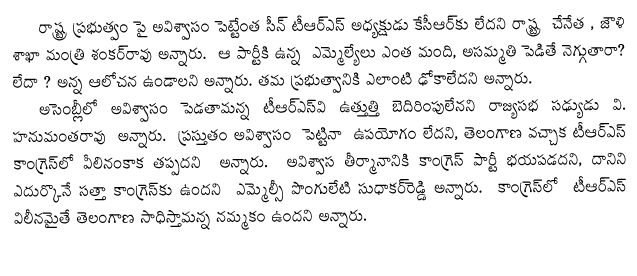 KCR dares TD to join for no-trust vote. February 12th, 2011 ... the TD is abusing the government daily it is not coming forward to move a no-confidence motion. ... 'Can't give clean chit to Karmapa as central probe