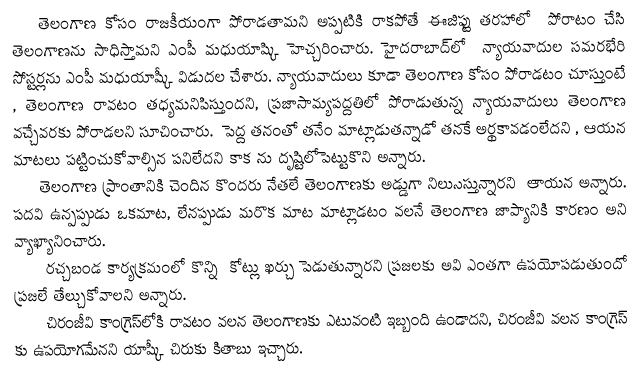 lawyers who cannot compete with andhrites in highcourt etc are demanding seperate telangana ... inka madhu yashki gadu madhu yashki, congress, telangana, chiranjeevi, hyderabad