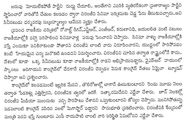 Campaign manager of Congress party and actor, Dharmavarapu Subramanyam justifies, ... Chiranjeevi merges his Praja Rajyam Party with Congress 