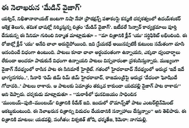 made_in_vijag_news1111