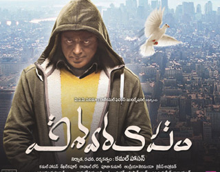 Viswaroopam
