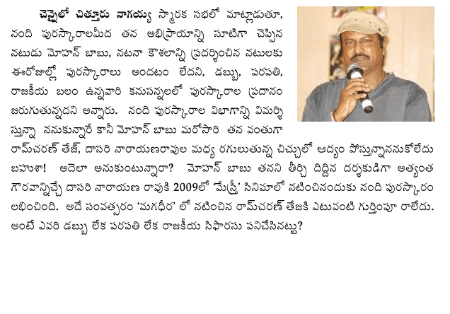 mohan-babu-hero