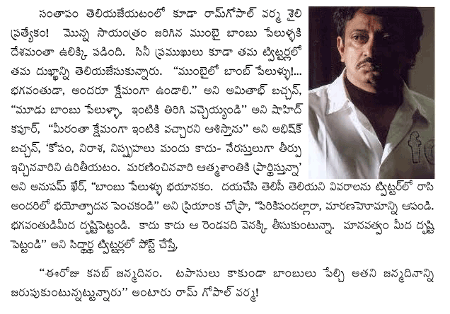 varma
