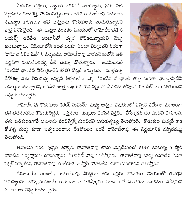 ramoji