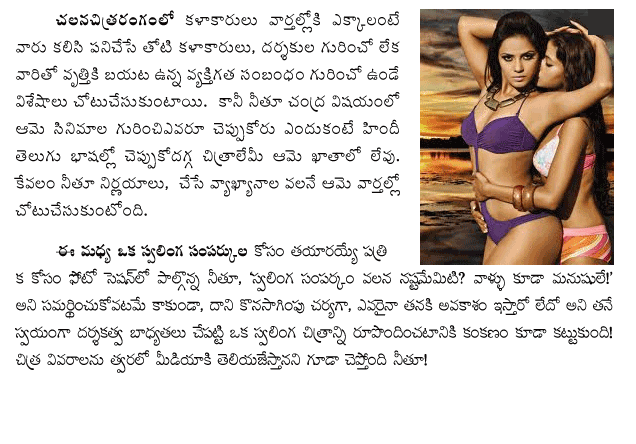 neethu