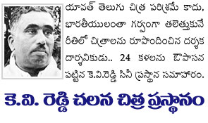 K.V._Reddy