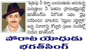 Bhagat_Singh1