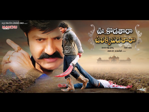 balayya