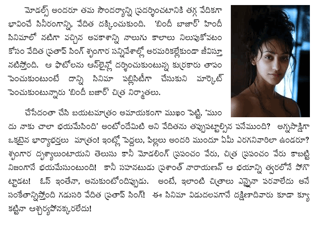 vedita_actress