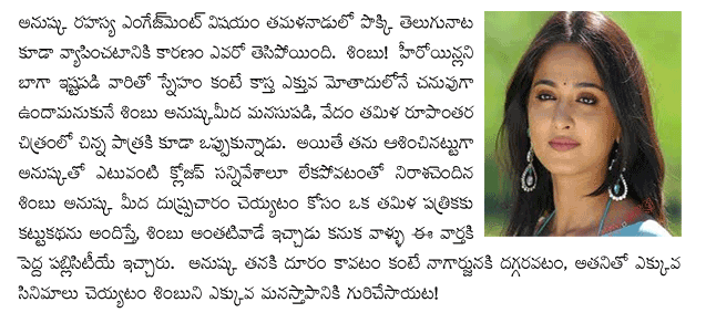 anushka-actress