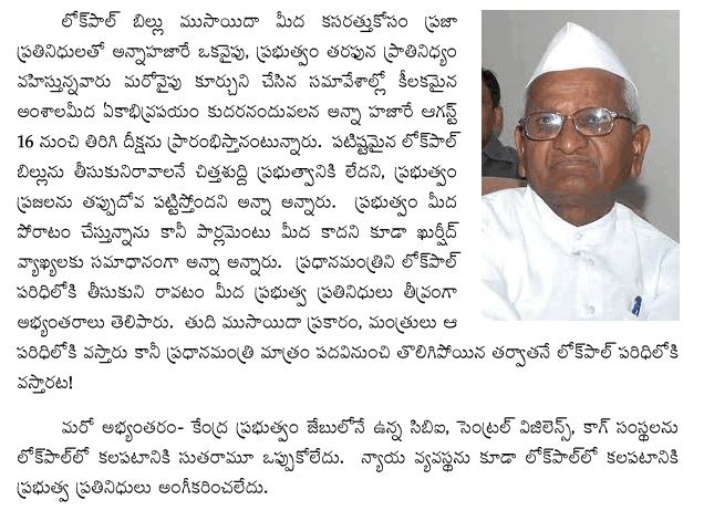 lokpal