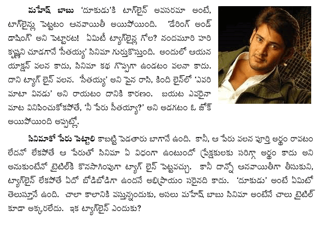 dookudu