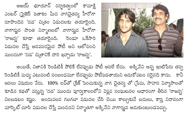 akkineni