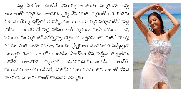 kajal-actress