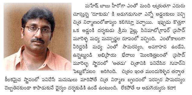 dookudu