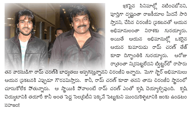 ramcharan-tej