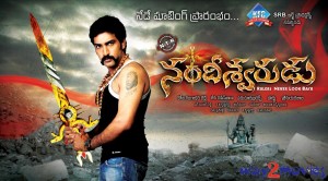 Nandiswarudu telugu movie releasing on junary 14