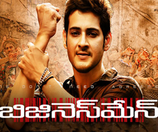 Mahesh Babus Businessman makes record collection on first day  