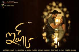 ishk