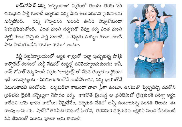 sakshi