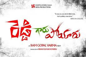 Reddy-garu-poyaru