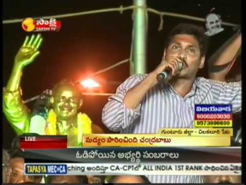 YS Jagan challenge to Chandrababu Naidu at Chilakaluripet Public Meeting