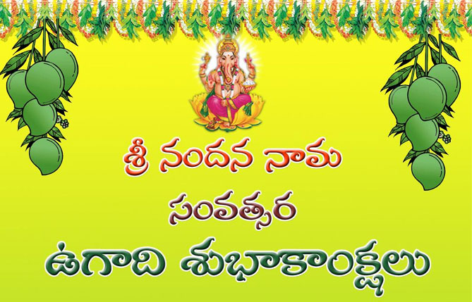Ugadi Festival 2012