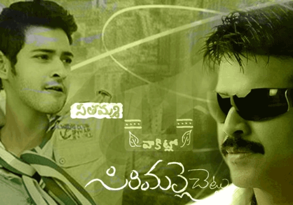 Venkatesh, Mahesh Babu's SVSC 