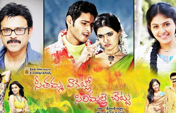 Venkatesh, Mahesh Babu's SVSC 