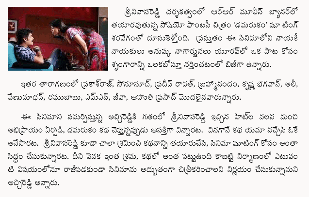Damarukam