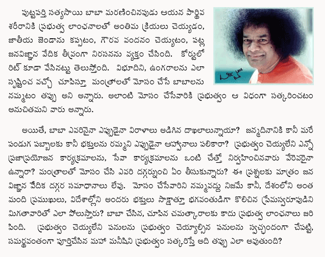 saibaba