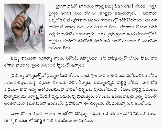 Jr.Doctors