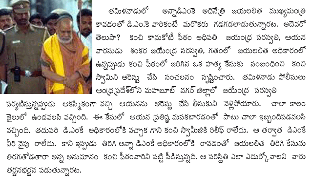 saraswathi
