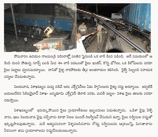 Train Accident at Rajahmundry