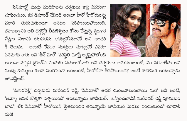 Jr.Ntr