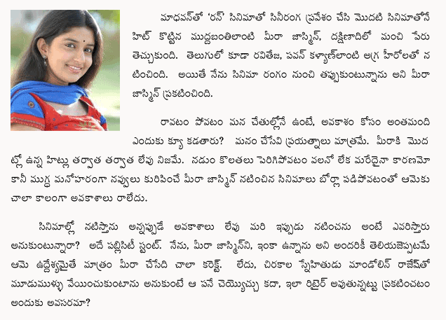 meera-jasmine