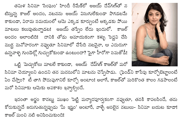 kajal