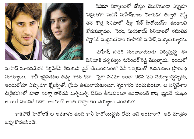 mahesh-babu