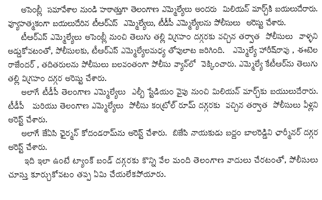 TRS has started Task-force to keep eye on congress and TDP money campaign ..... read more. Will Harish Rao set new record