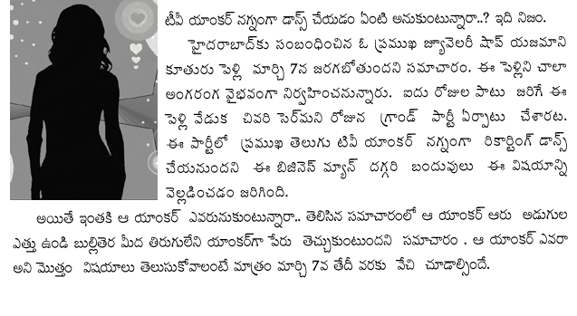 op Telugu TV Anchor booked for nude recording dance on March 7th wedding party