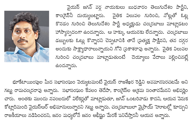 tdp-jagan